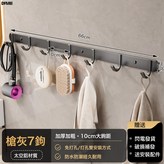 槍灰_7鉤(打孔/免打孔都可以):如圖 × 1個