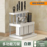 白銀刀架筷子筒一體:如圖 × 1個
