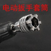 電鑽萬能套筒+連接桿,便攜工具 × 1個