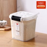 【10斤裝】裝米10斤-麵粉約8斤 × 1個