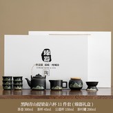 黑陶青山飛鳥提梁壺公道杯6反口杯茶漏組茶葉罐:如圖所示1024 × 1個