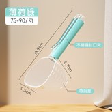 8#薄荷綠【B款】 × 1個