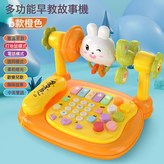 故事機標準款橙色帶電池 × 1個