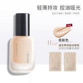 控油W02亮膚色
