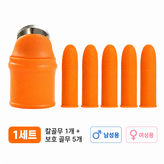 남자 × 1개