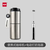 便攜咖啡機+打奶器 × 1個