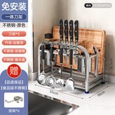 原色標準款【護刀板+雙筷筒+砧板架】 × 1個