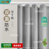 灰色（單簾送掛鉤）,牆寬140-160簾180*200 × 1個
