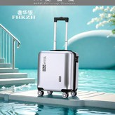 奢華銀-英倫風14寸加長拉桿  干濕分離內襯 × 1個