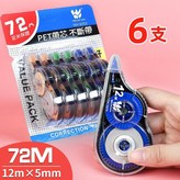 款 6個裝共72米 × 1套