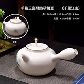 羊脂玉瓷耐熱砂銚壺（千里江山） × 1個