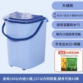 藍色升級款 掌櫃推薦 1.6米內可泡小腿 × 1套