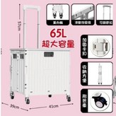 米白色, 四輪摺疊款 × 1個