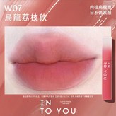 【水霧唇釉 W07】烏龍荔枝飲 × 1個