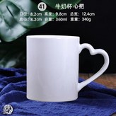 心把牛奶杯 × 1個
