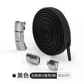 黑色,銀色扣子 × 1個