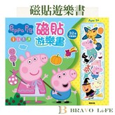 Peppa Pig 磁貼遊樂書 32個 可愛磁貼 經典童話故事