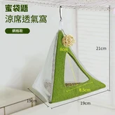 透氣網格款 × 1個
