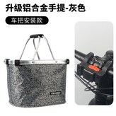 標準橫把款-鋁合金手提【灰】 × 1個