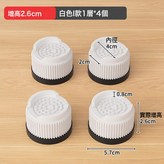 088白色圓形4個裝增高2.6cm:如圖 × 1件