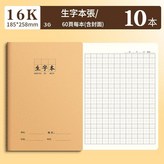 10本裝 大本 × 1套