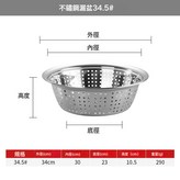 加厚款 大孔寬邊漏盆-34.5cm:如圖 × 1個