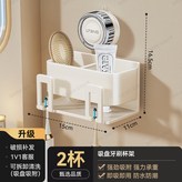 奶白吸盤牙刷架兩口之家不帶杯 × 1個