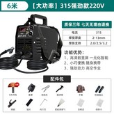 315焊機【大電流穩定】+全套6m線 × 1個