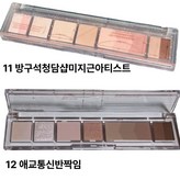 12애교통신반짝임