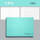 天青色/無贈品 × 1個
