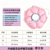桃花粉-高顏值 防水/防舔咬/柔軟,S 0.2.5-2.5公斤內推薦適用 × 1個