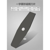 錳鋼菱形刀片 單片 × 1個