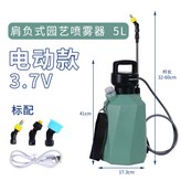 綠色 3.7V × 1個