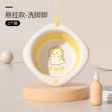 食品級PP5【1個裝】洗腳腳 × 1個