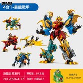 4合1暴龍金剛隨機1盒(4盒1套請拍4盒):如圖 × 1個