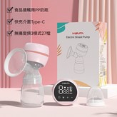 粉色（三大模式+九檔可選） × 1個