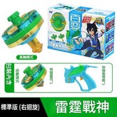 標準版 雷霆戰神 × 1個