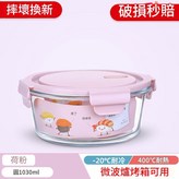 11_巖粉1030毫升 微波耐熱 × 1套