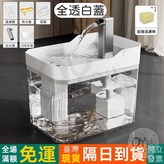 透明白-活水循環飲水機1500ML大容量,單買飲水機【升級無線感應款】 × 1個