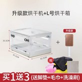 L + 저소음 건조기 × 1개