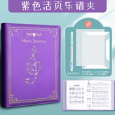 紫色可改譜膜正反可放40張沒有贈品 × 1個