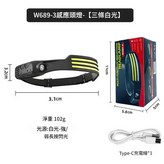 兩條白黃光款1200mah × 1個
