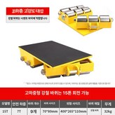 중장비 강철 바퀴 15t 180도 회전형 × 1개
