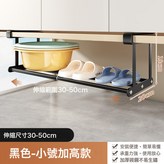 黑色小號30-50:如圖 × 1個