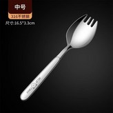 316鋼一體叉勺 中號 一個裝,無規格 × 1個