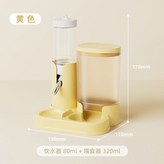 #倉鼠水糧一體機-黃色（智能喂養+7天用量） × 1個