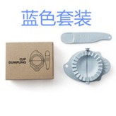北歐藍色套裝 × 1個