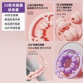 32滾輪一環繞包圍式按摩【羅蘭紫】 × 1個