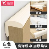 加厚L型 2米1卷 白色,1卷裝 牀沿靜音防搖晃 × 1個