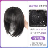 棕黑色-25CM × 1個